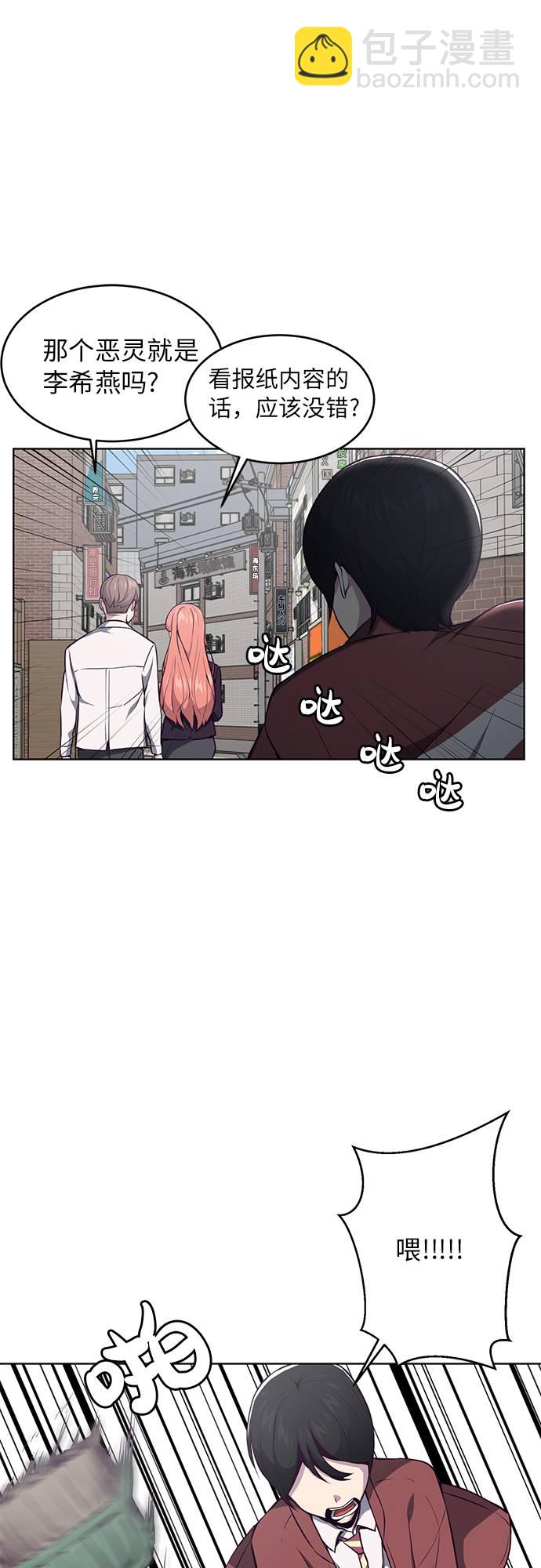 🍱死神少年 [第33话] 悟得寸劲之法 第43页