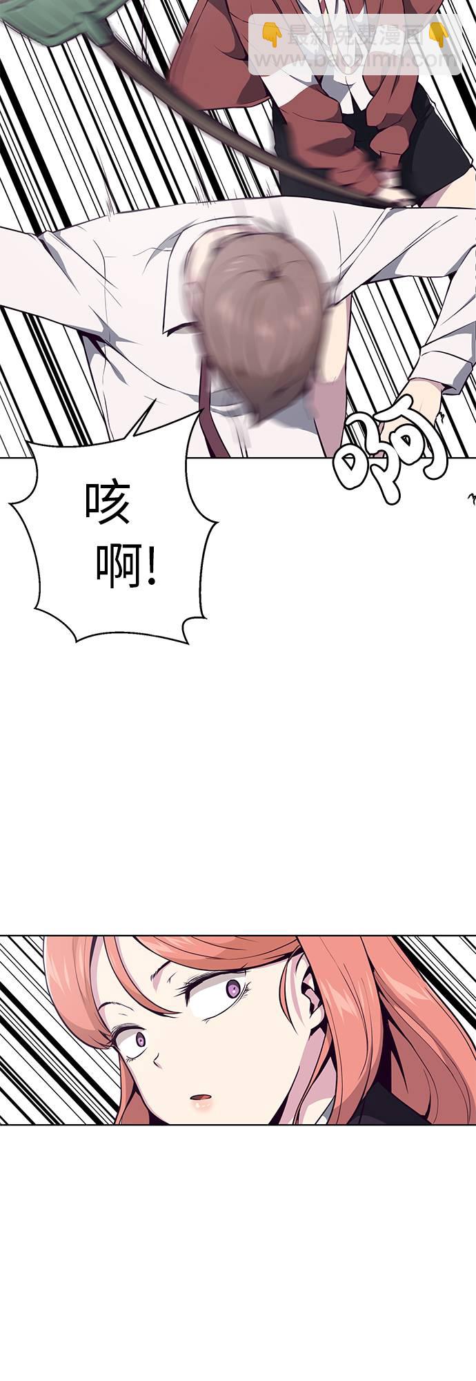 🍱死神少年 [第33话] 悟得寸劲之法 第44页