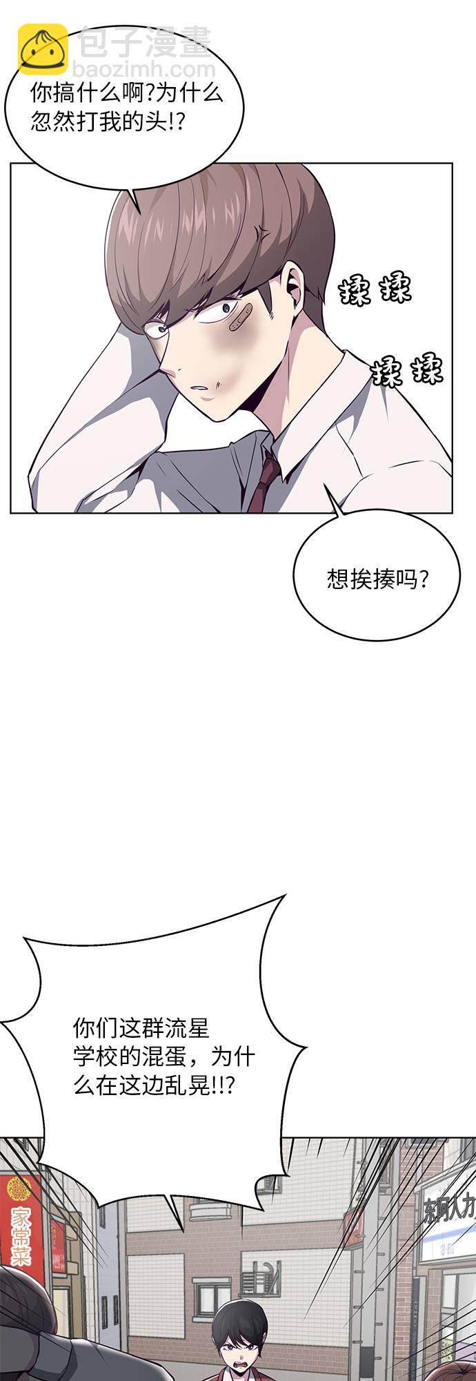 🍱死神少年 [第33话] 悟得寸劲之法 第45页