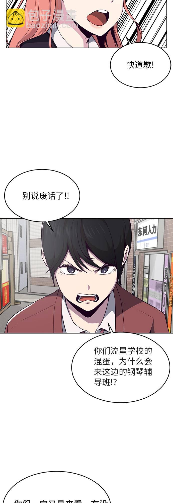 🍱死神少年 [第33话] 悟得寸劲之法 第47页