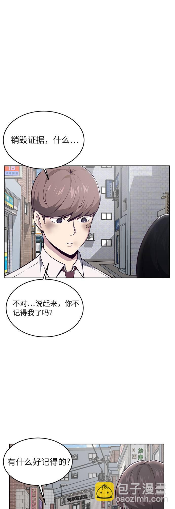 🍱死神少年 [第33话] 悟得寸劲之法 第49页