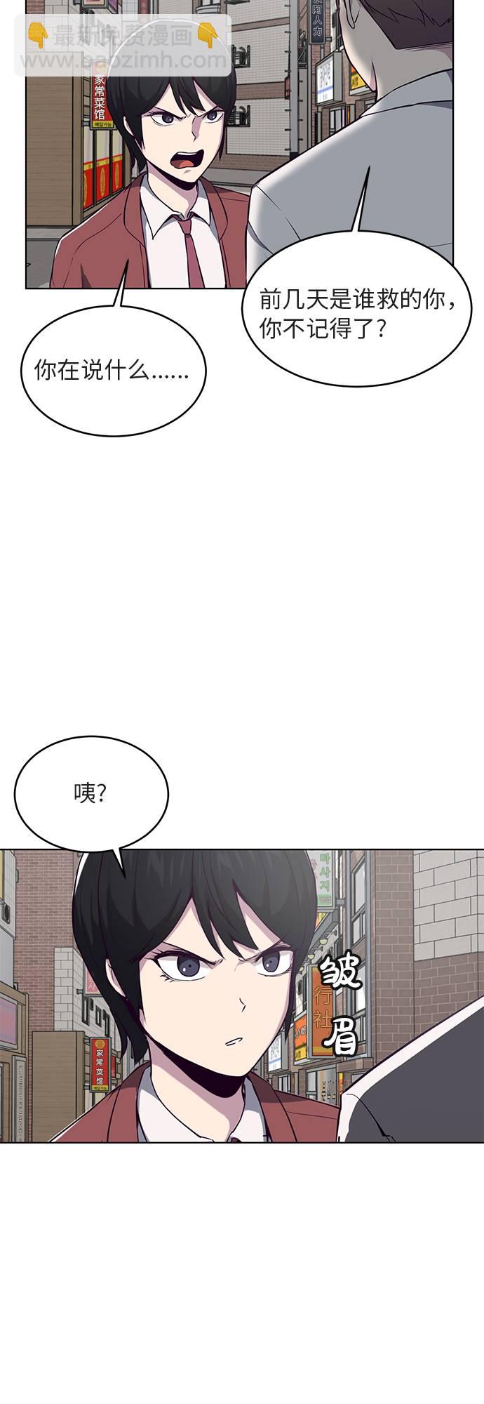 🍱死神少年 [第33话] 悟得寸劲之法 第50页