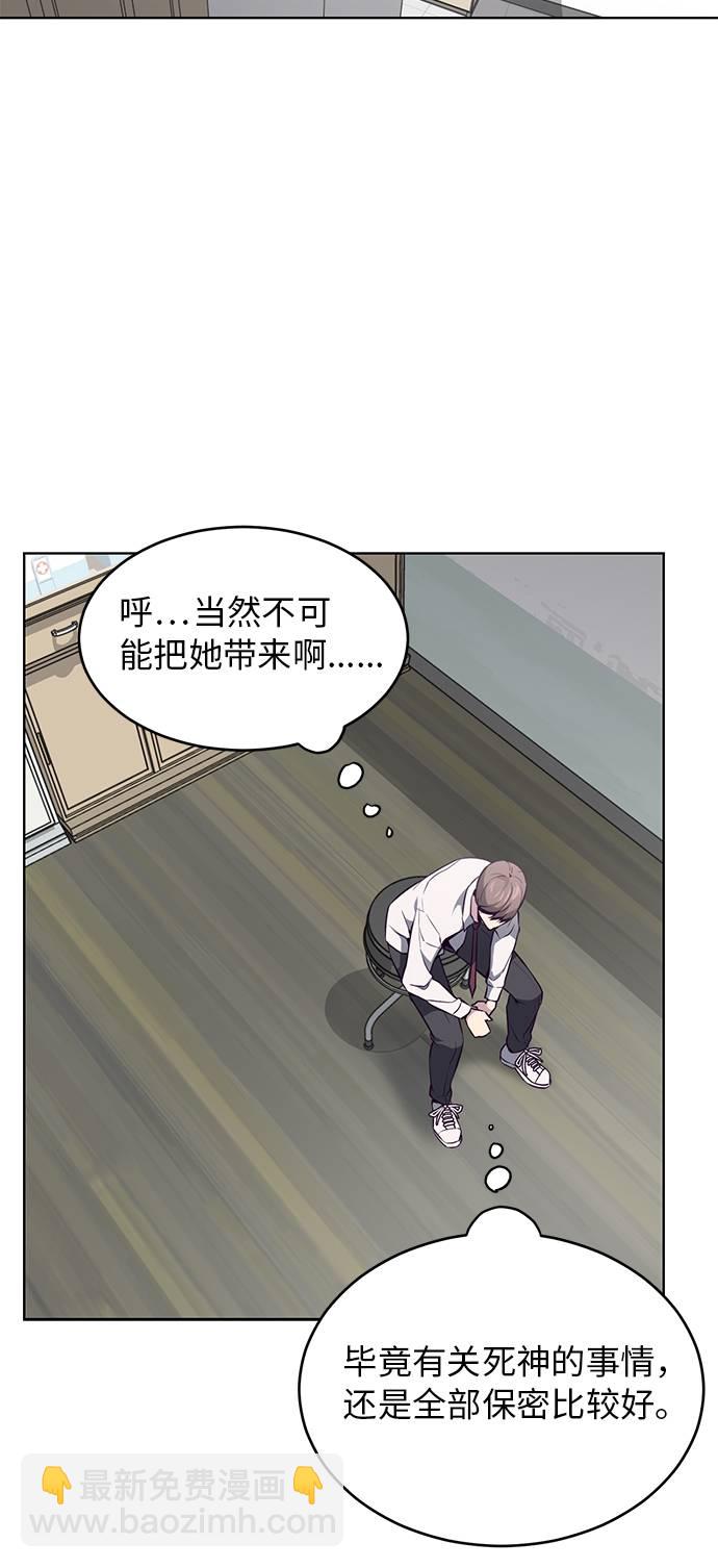 🍱死神少年 [第33话] 悟得寸劲之法 第6页