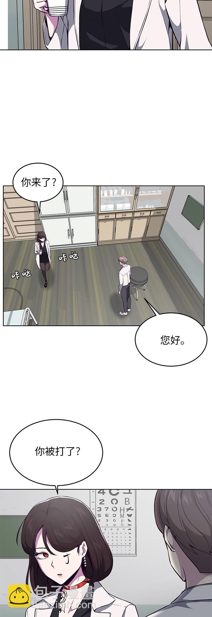 🍱死神少年 [第33话] 悟得寸劲之法 第8页