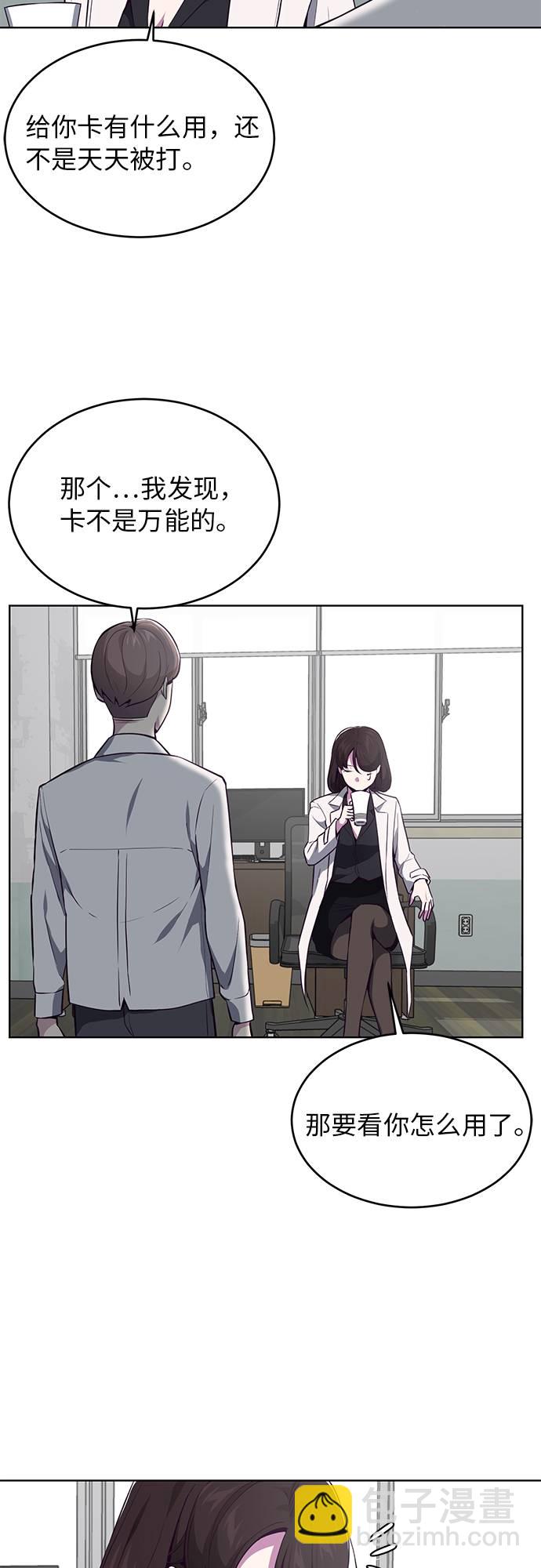 🍱死神少年 [第33话] 悟得寸劲之法 第9页