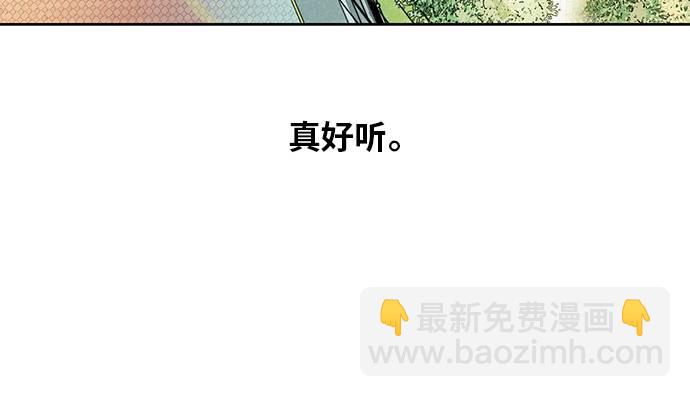 🍱死神少年 [第35话] 事件 第19页