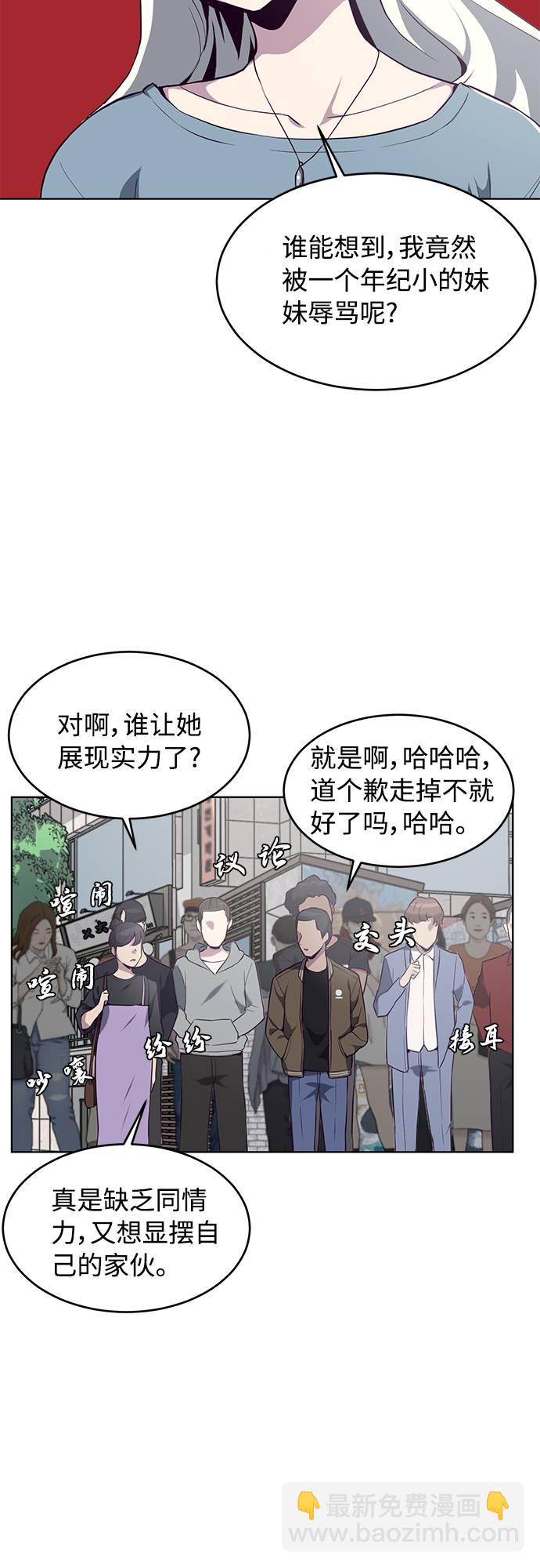 🍱死神少年 [第35话] 事件 第24页