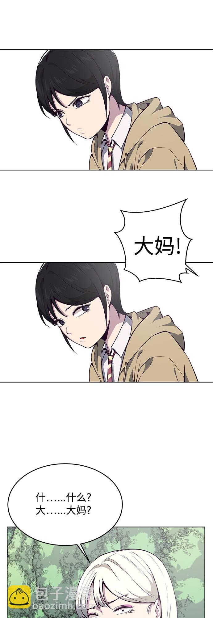 🍱死神少年 [第35话] 事件 第25页
