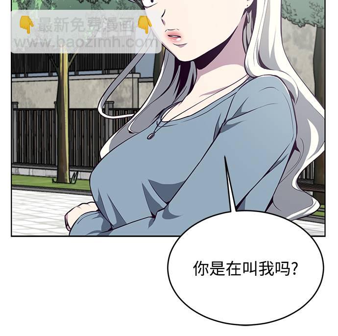🍱死神少年 [第35话] 事件 第26页