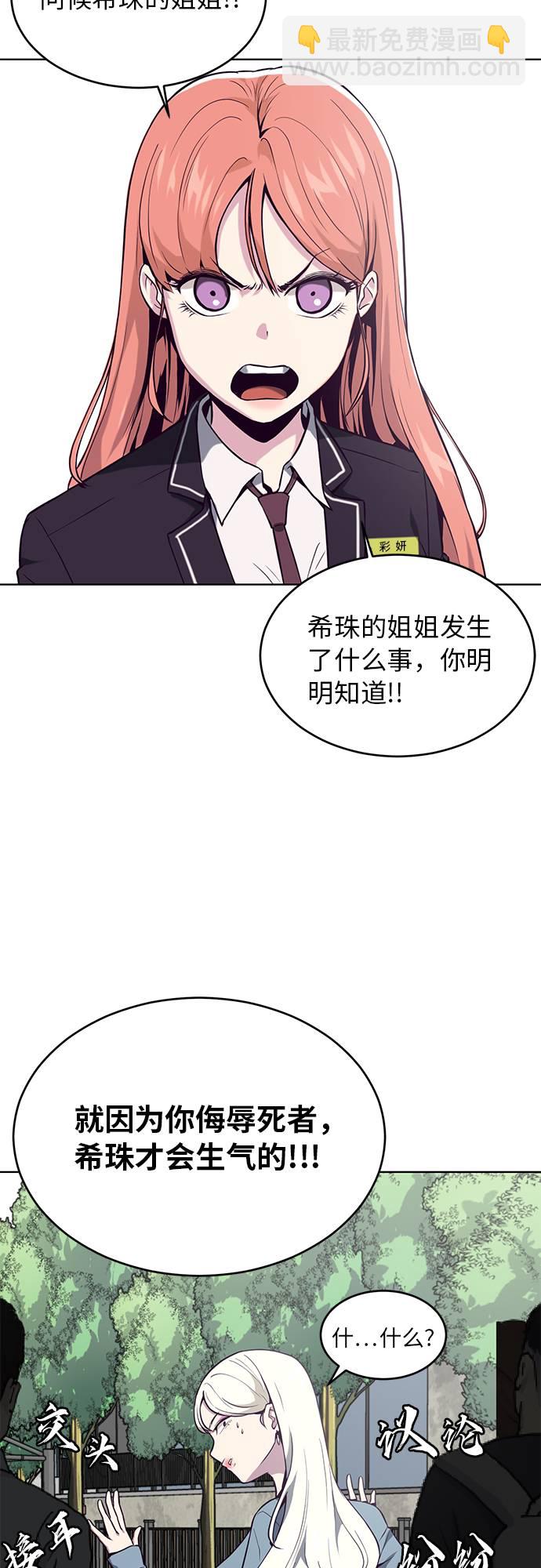 🍱死神少年 [第35话] 事件 第28页