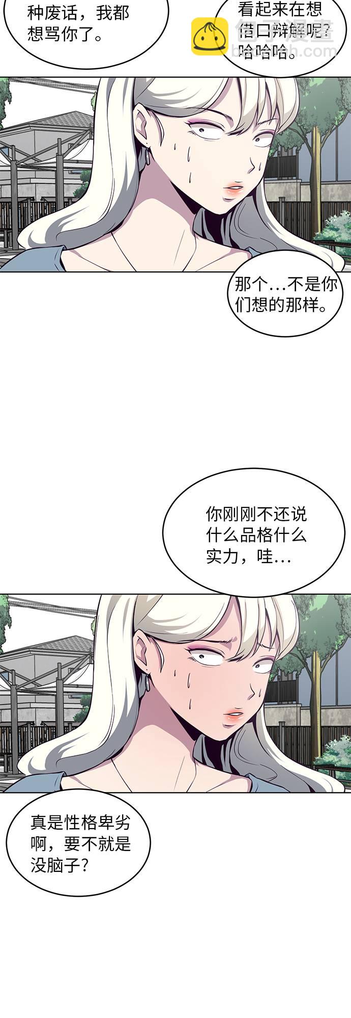 🍱死神少年 [第35话] 事件 第31页