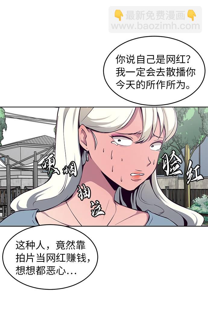 🍱死神少年 [第35话] 事件 第32页