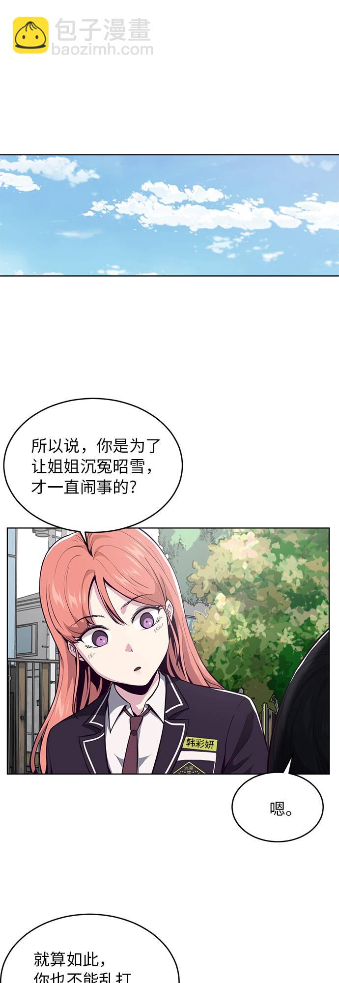 🍱死神少年 [第35话] 事件 第35页