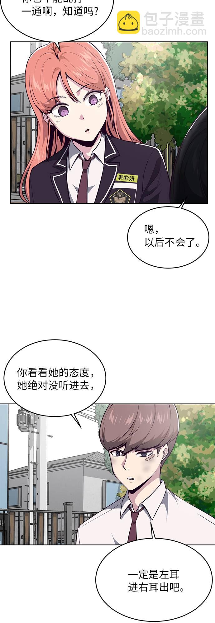 🍱死神少年 [第35话] 事件 第36页