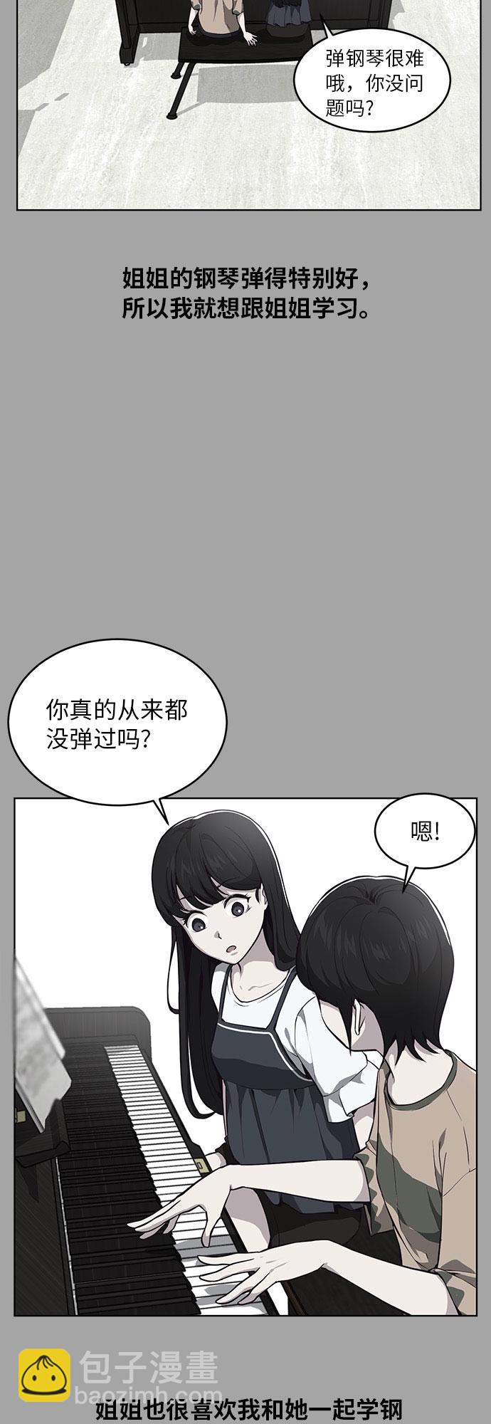 🍱死神少年 [第35话] 事件 第41页