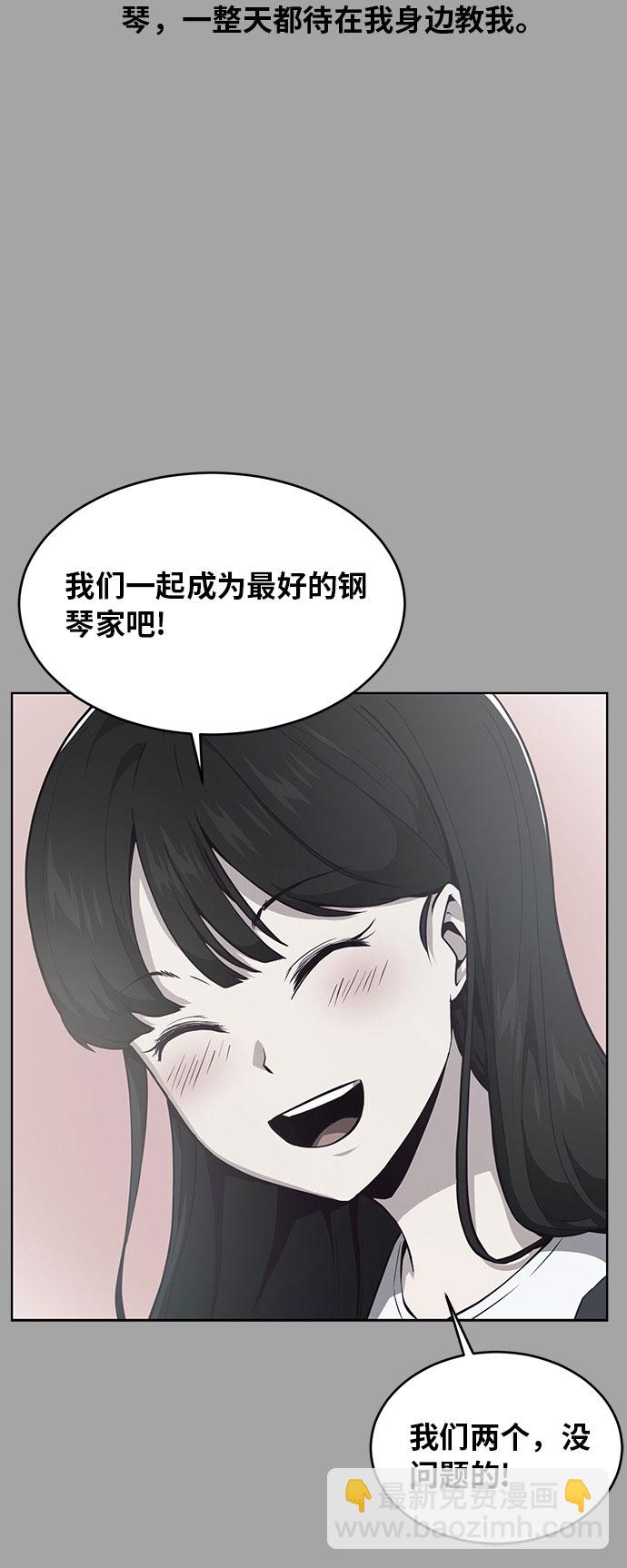 🍱死神少年 [第35话] 事件 第42页