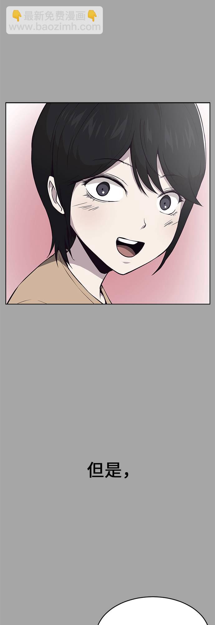 🍱死神少年 [第35话] 事件 第43页