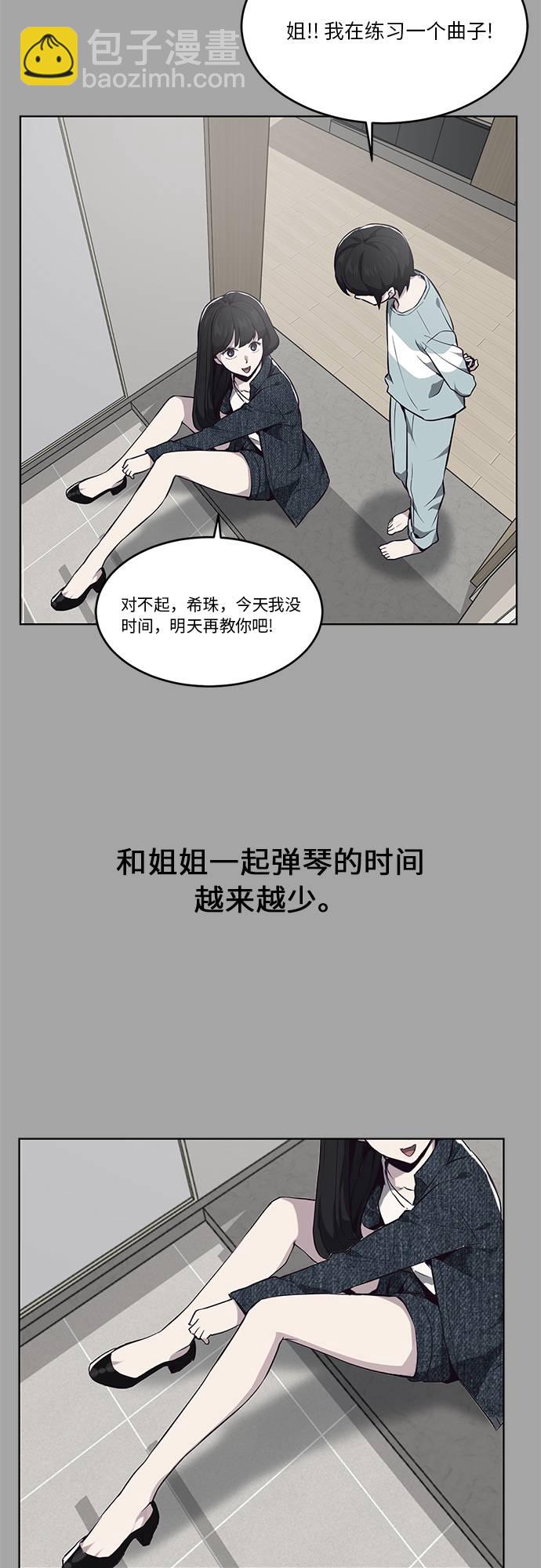 🍱死神少年 [第35话] 事件 第44页