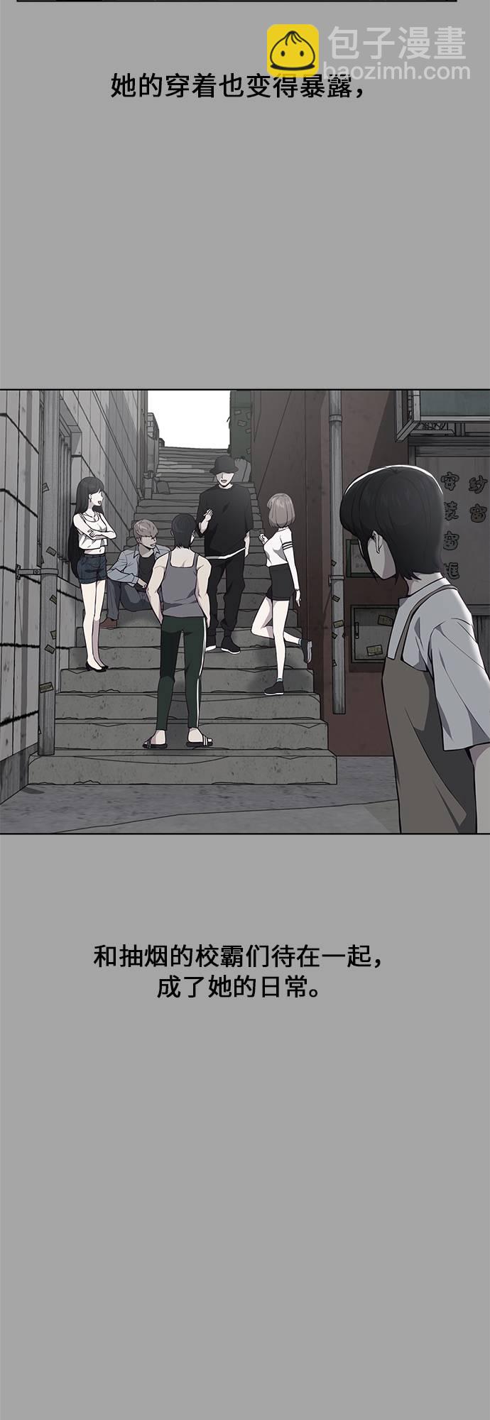 🍱死神少年 [第35话] 事件 第45页