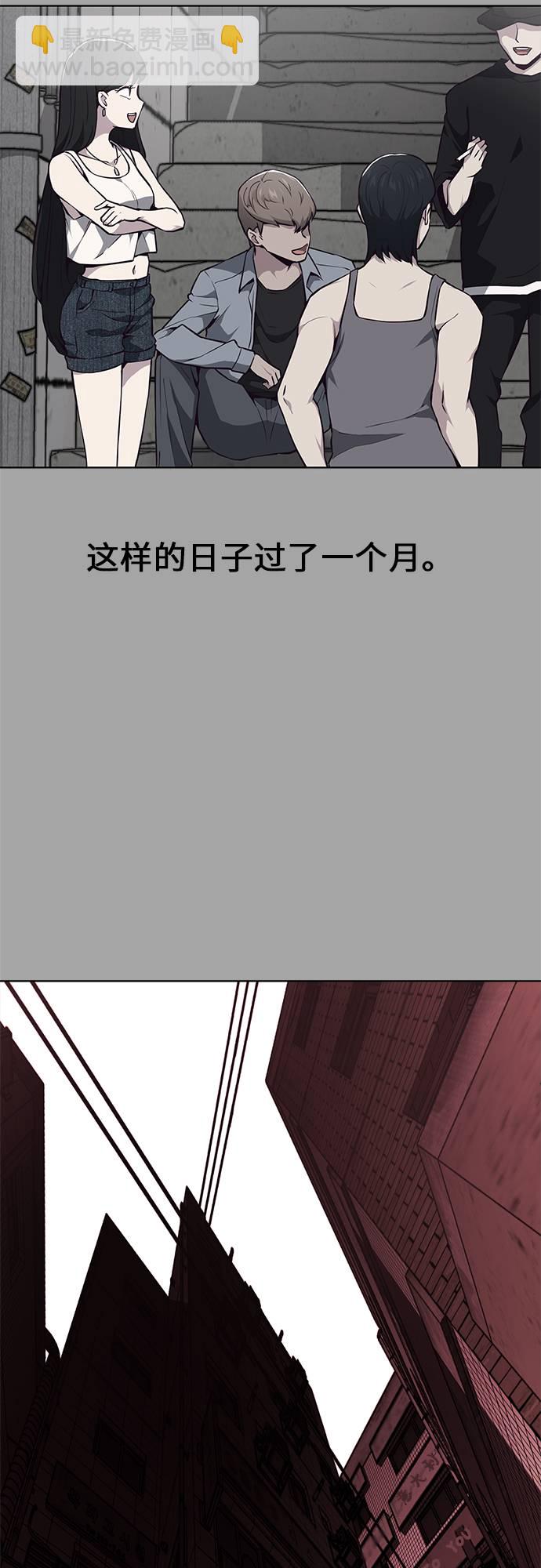 🍱死神少年 [第35话] 事件 第46页