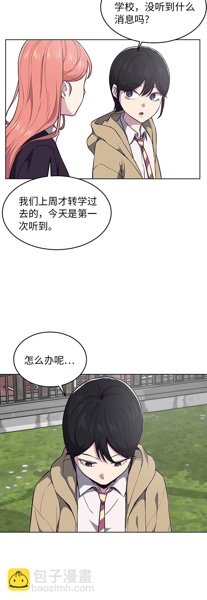 🍱死神少年 [第35话] 事件 第50页