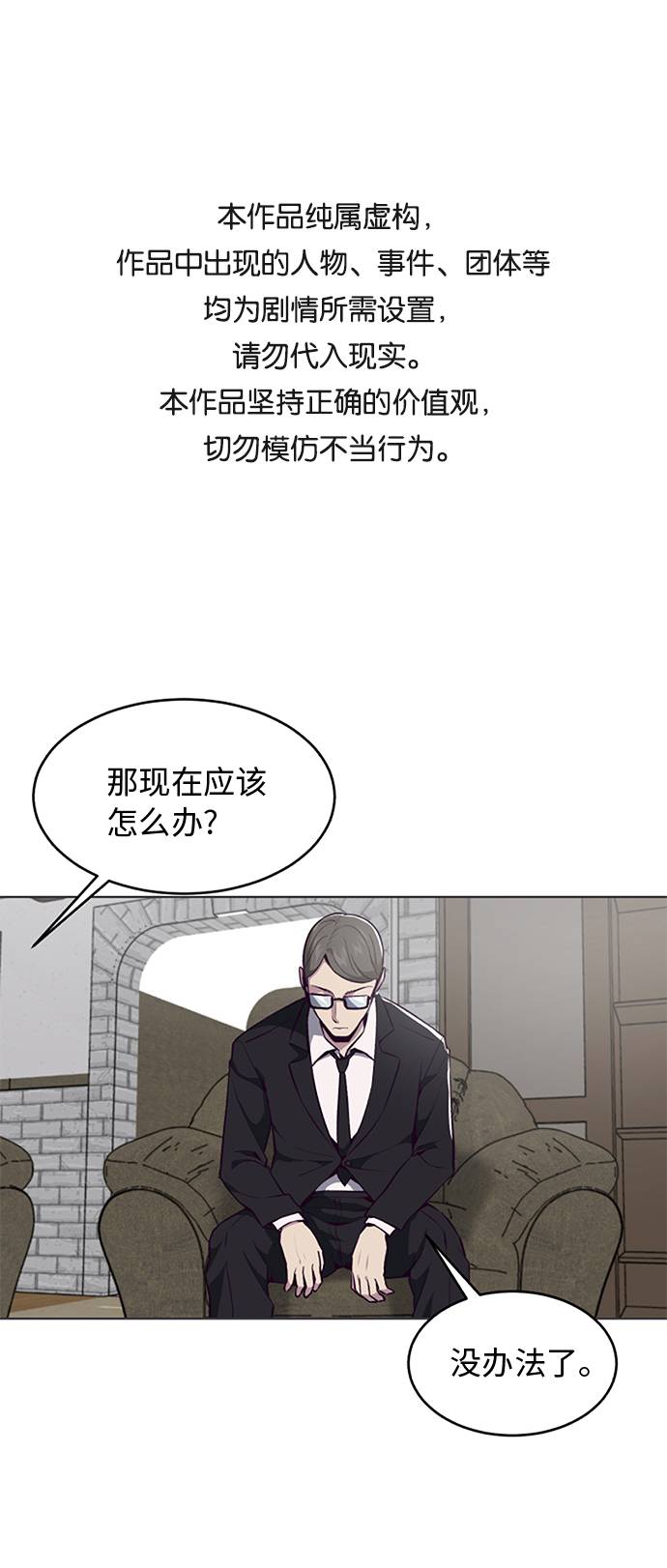 🍱死神少年 [第37话] 躲猫猫 第1页
