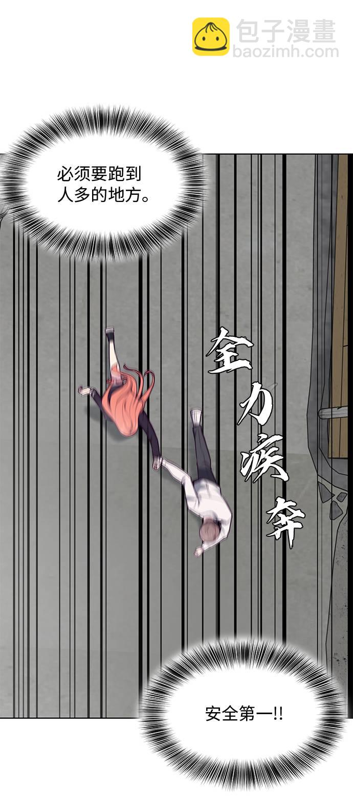 🍱死神少年 [第37话] 躲猫猫 第19页
