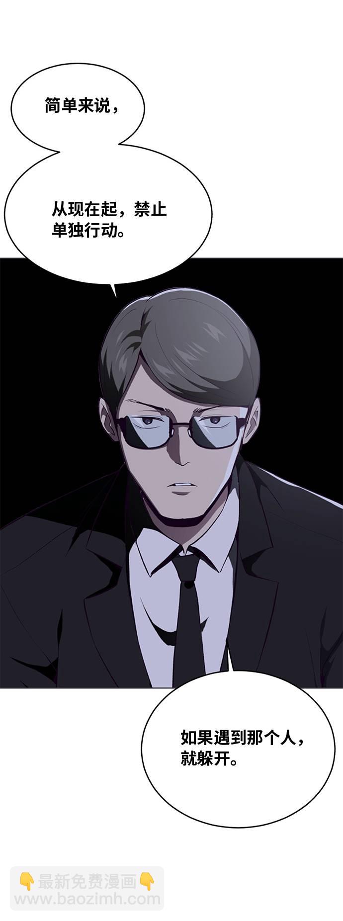 🍱死神少年 [第37话] 躲猫猫 第2页