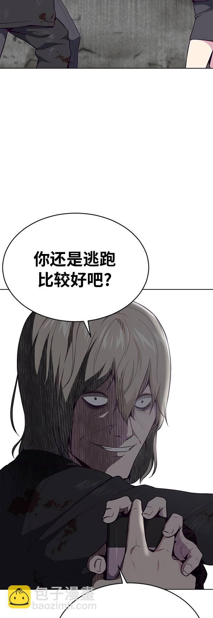 🍱死神少年 [第37话] 躲猫猫 第31页