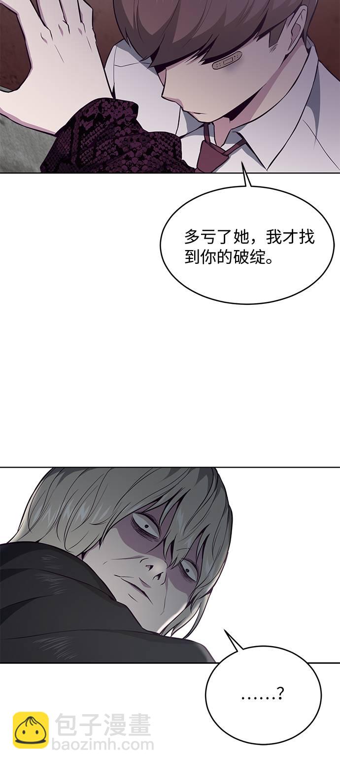 🍱死神少年 [第37话] 躲猫猫 第33页