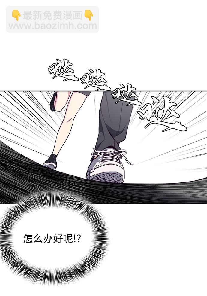 🍱死神少年 [第37话] 躲猫猫 第42页
