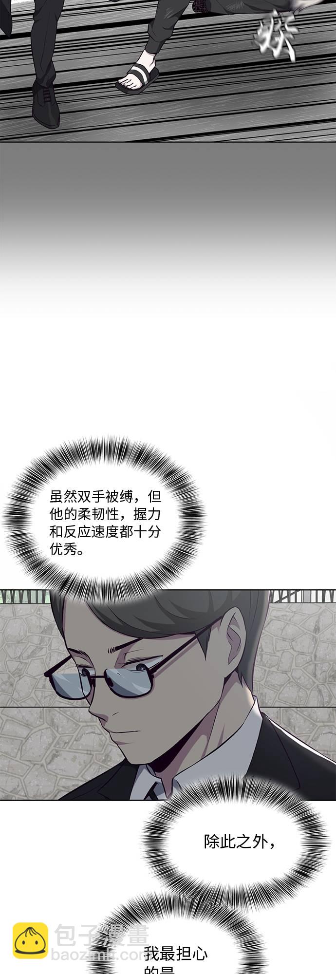 🍱死神少年 [第37话] 躲猫猫 第47页