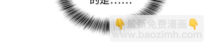 🍱死神少年 [第37话] 躲猫猫 第48页