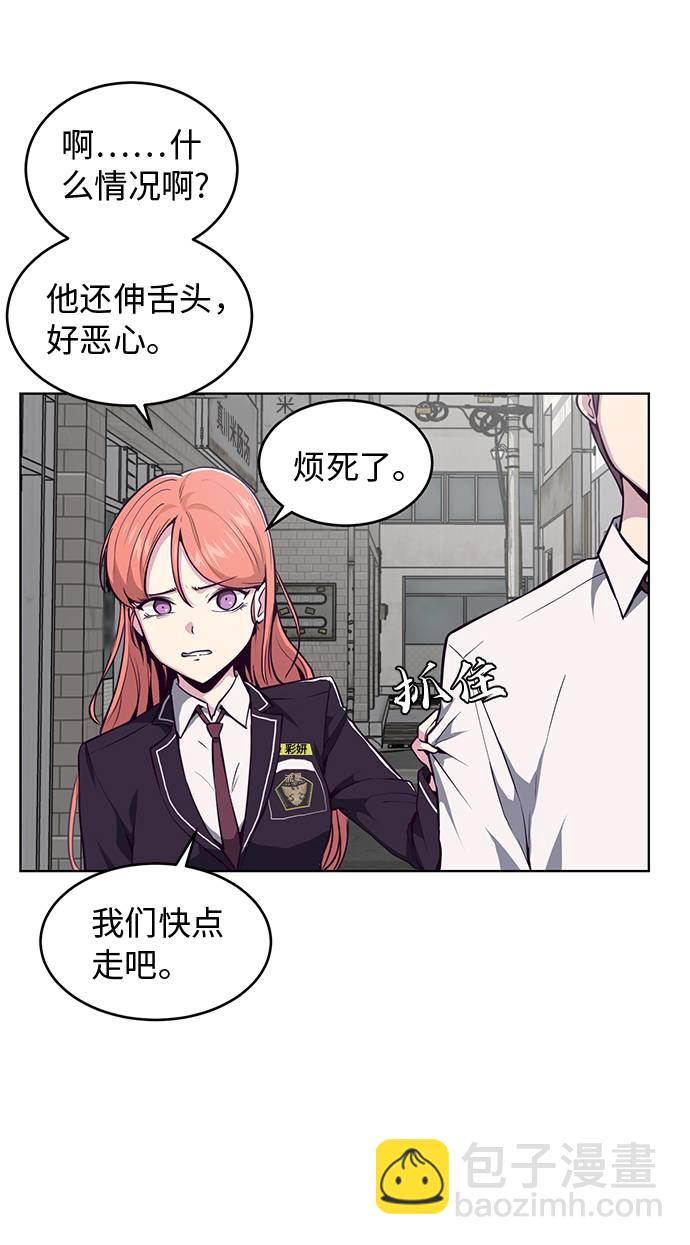 🍱死神少年 [第37话] 躲猫猫 第7页