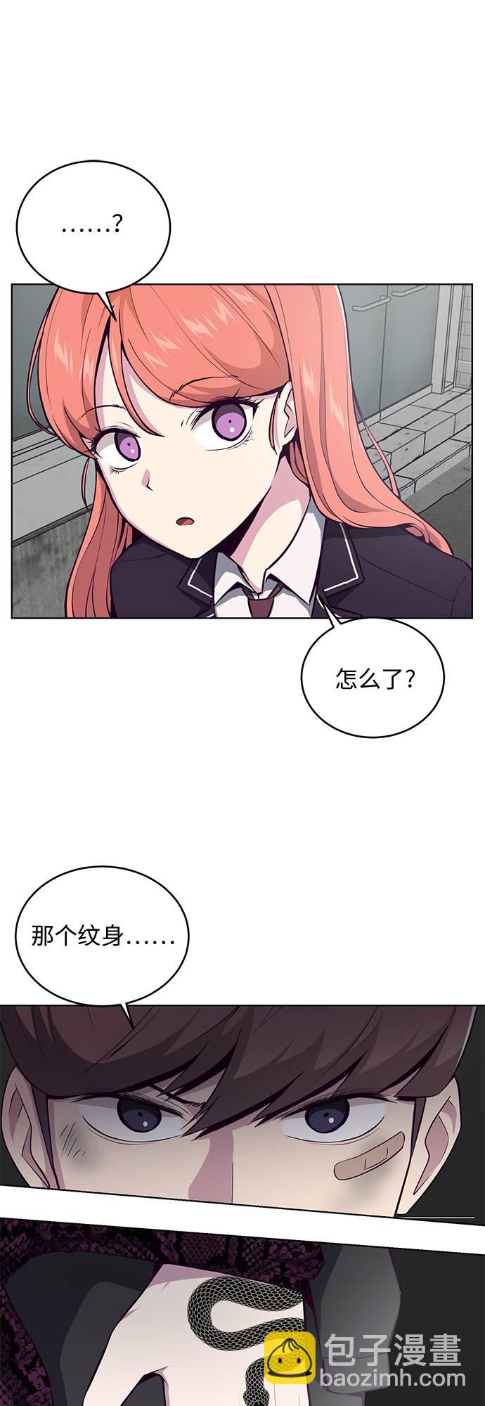 🍱死神少年 [第37话] 躲猫猫 第9页