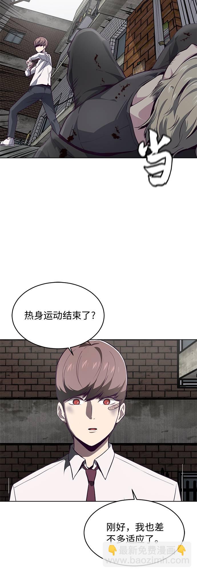 🍱死神少年 [第39话] 最强打架王 2 第26页