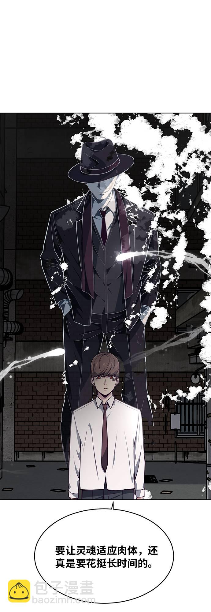 🍱死神少年 [第39话] 最强打架王 2 第27页