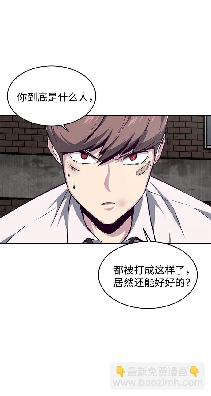 🍱死神少年 [第39话] 最强打架王 2 第48页