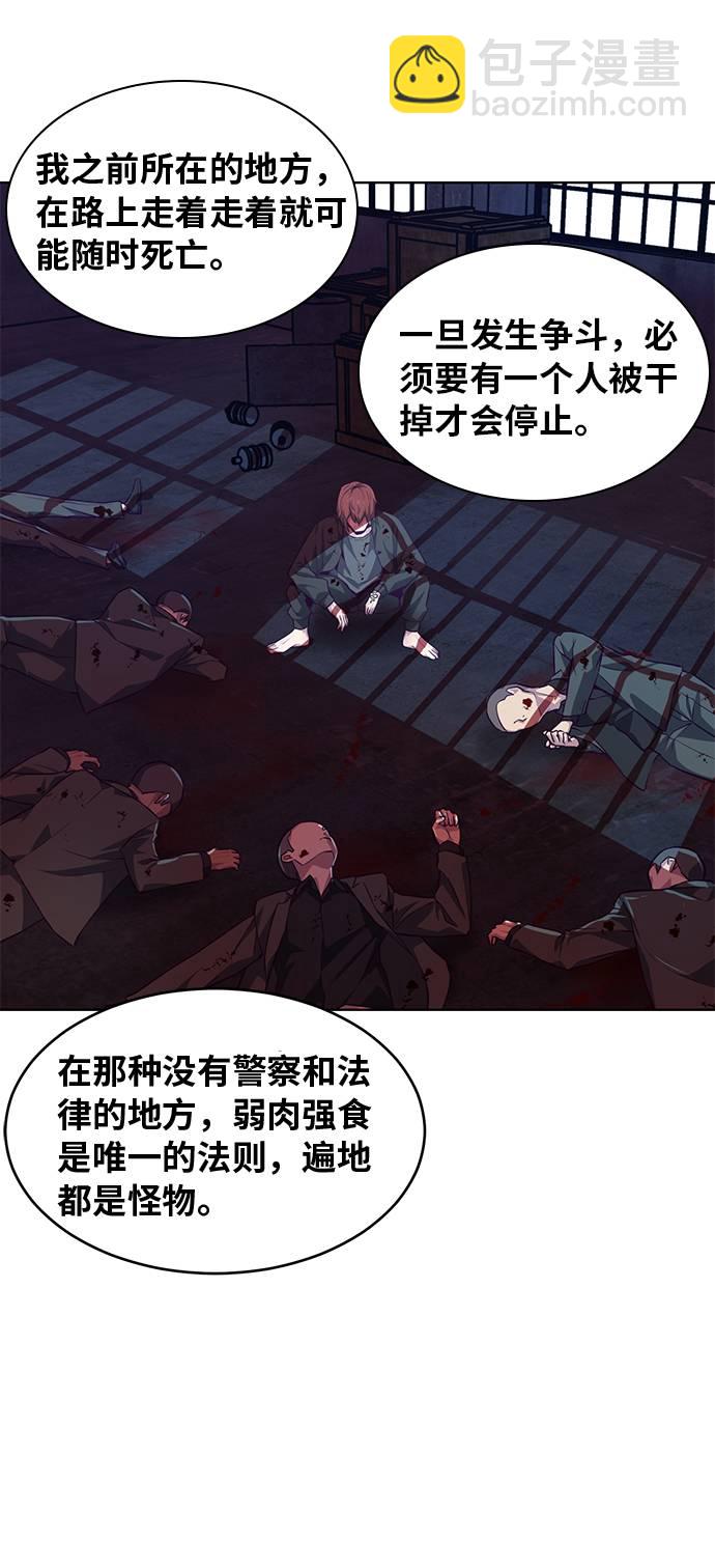 🍱死神少年 [第39话] 最强打架王 2 第50页