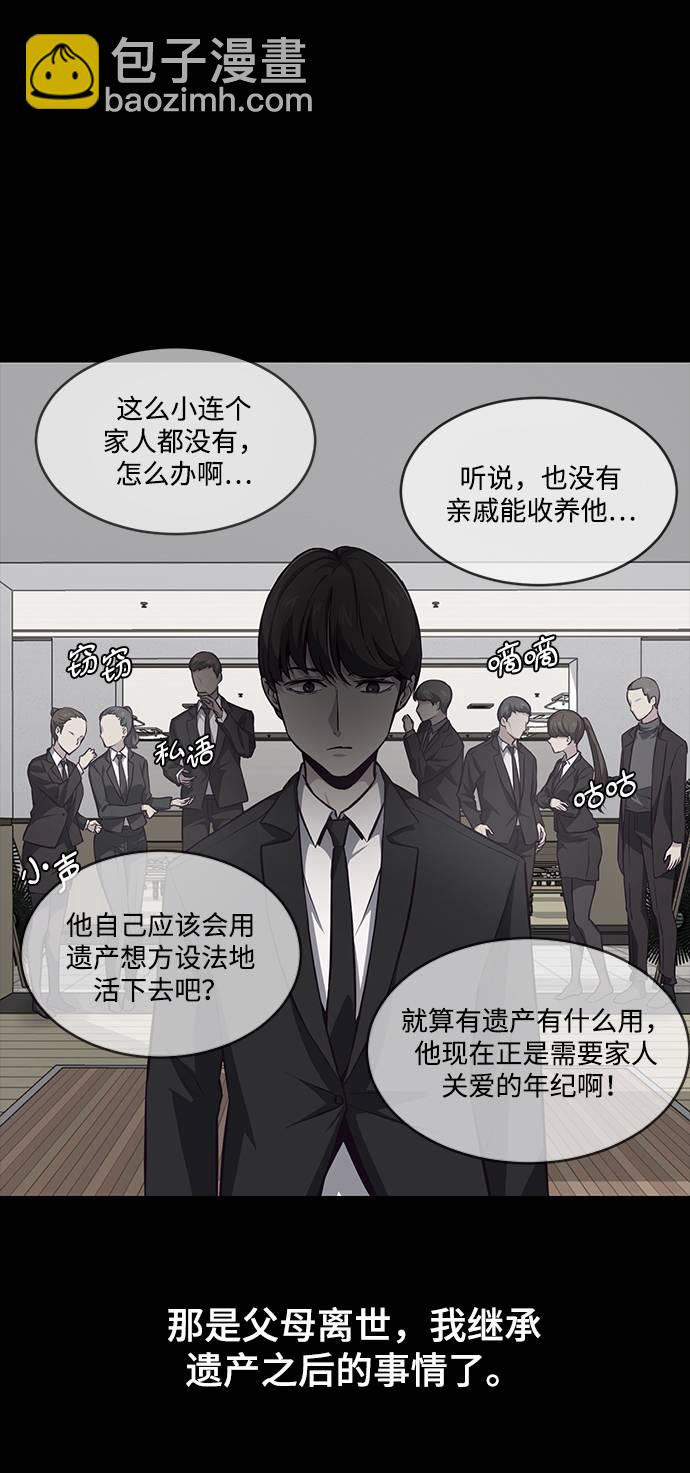 🍱死神少年 [第41话] 计划 第10页