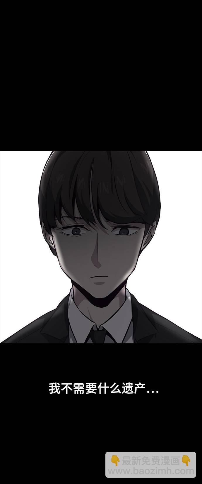 🍱死神少年 [第41话] 计划 第11页