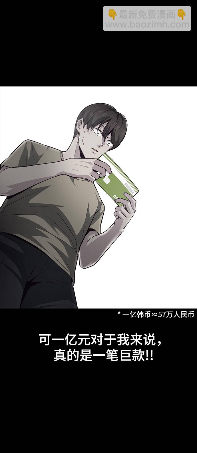 🍱死神少年 [第41话] 计划 第12页