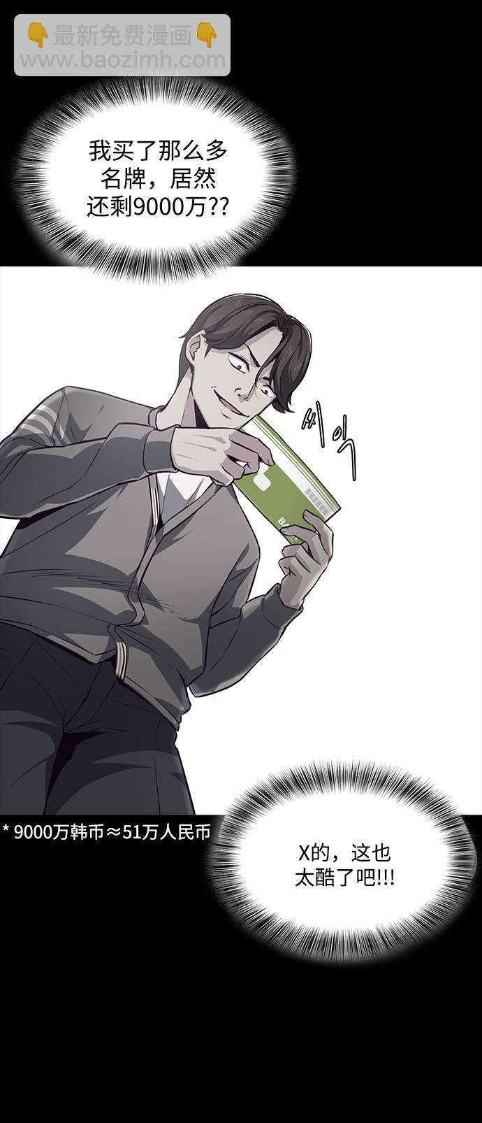🍱死神少年 [第41话] 计划 第13页