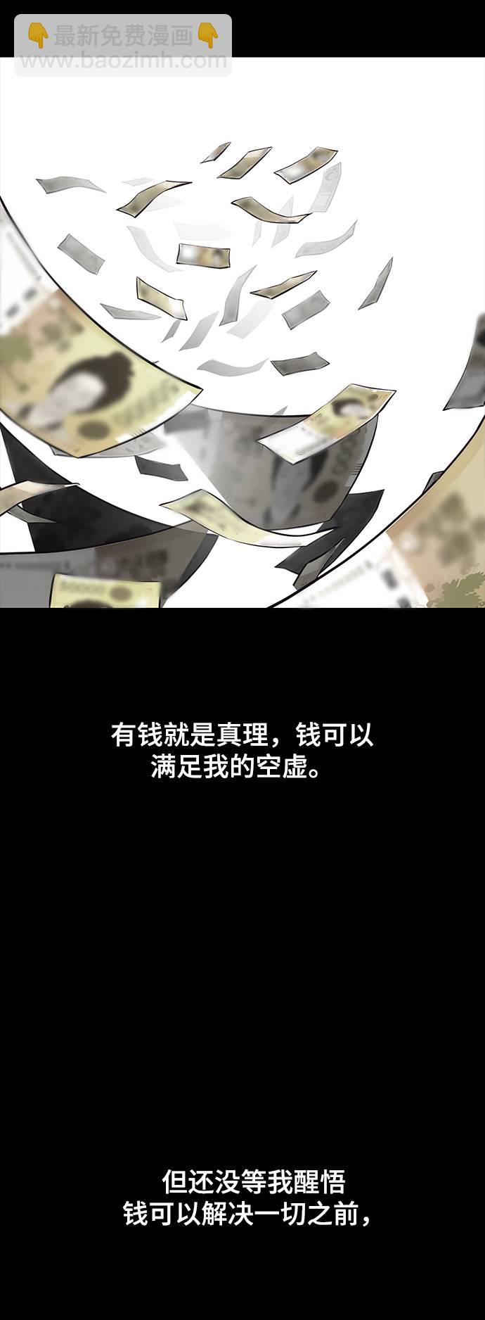 🍱死神少年 [第41话] 计划 第14页