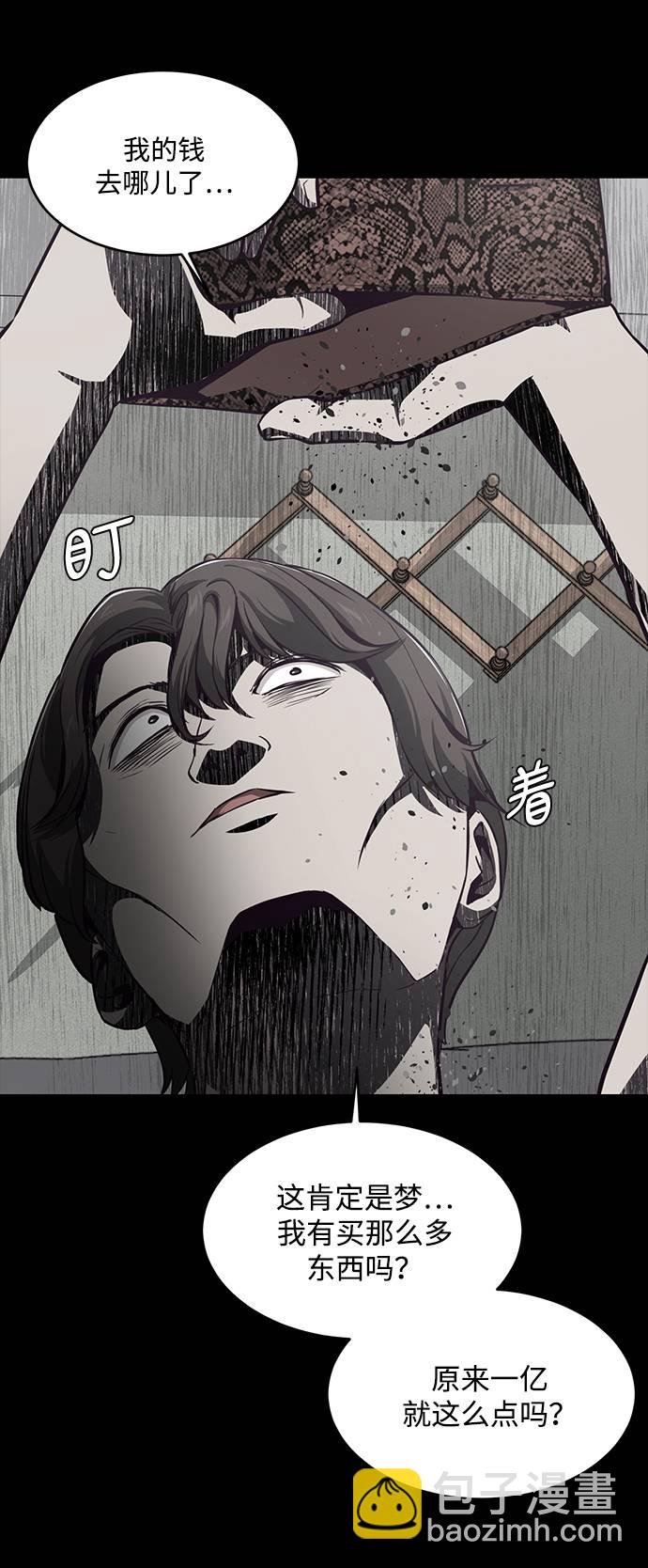 🍱死神少年 [第41话] 计划 第17页