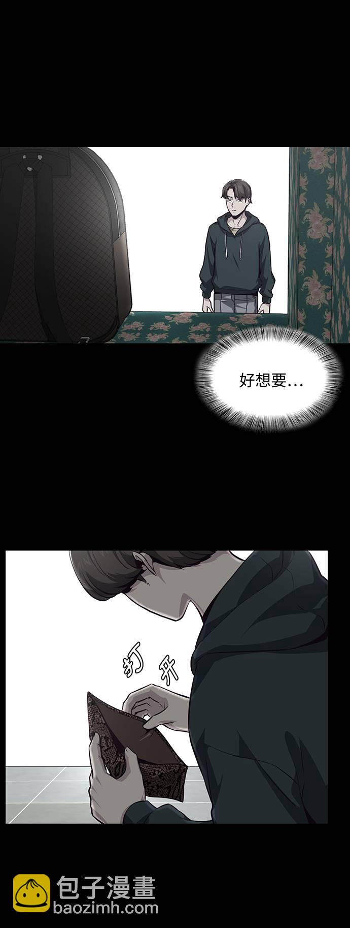 🍱死神少年 [第41话] 计划 第20页