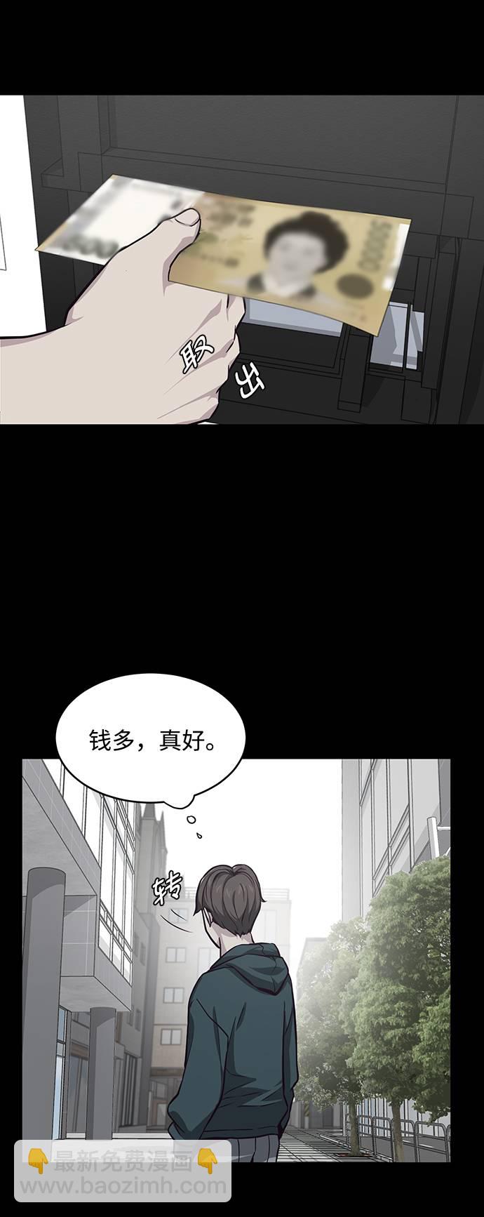 🍱死神少年 [第41话] 计划 第24页