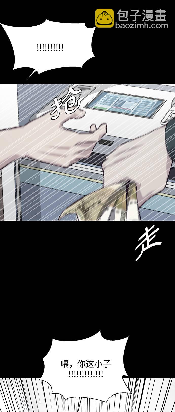 🍱死神少年 [第41话] 计划 第26页
