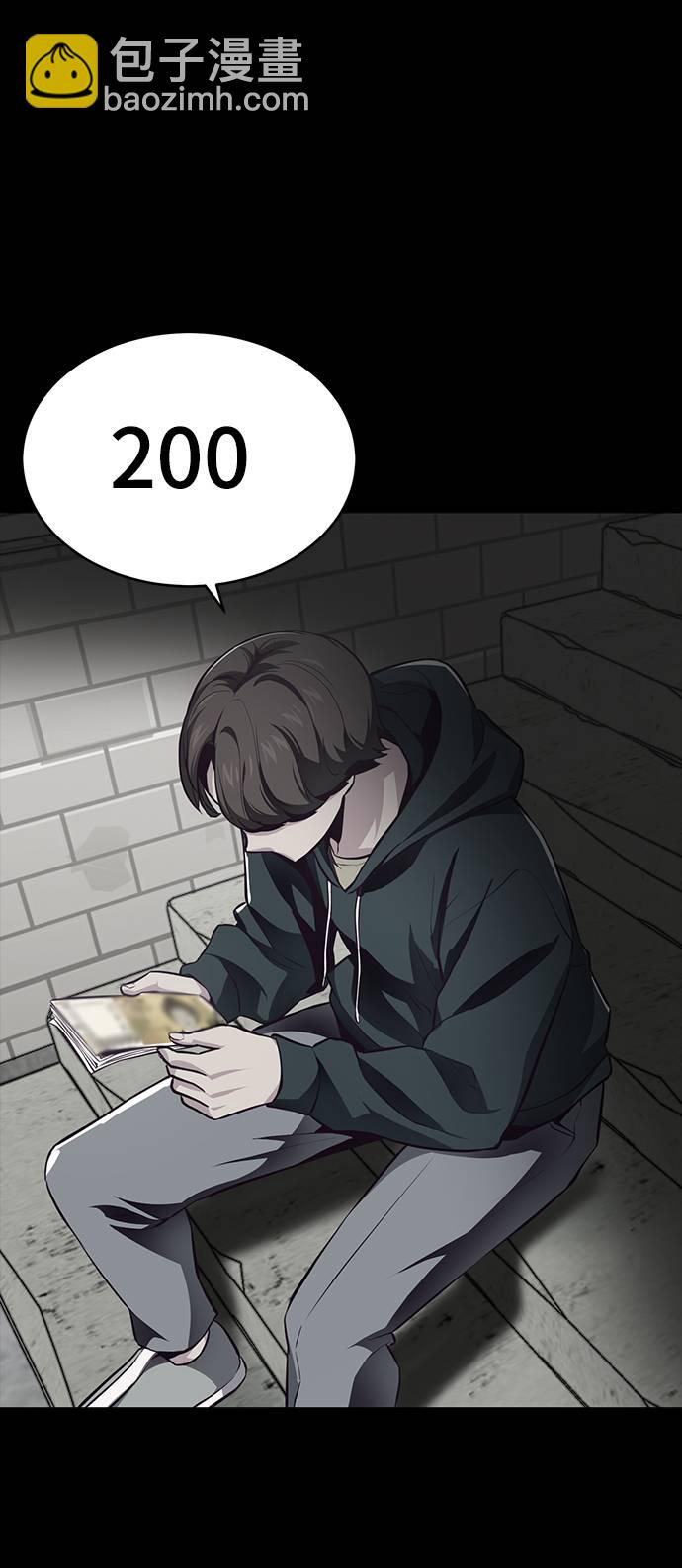 🍱死神少年 [第41话] 计划 第29页