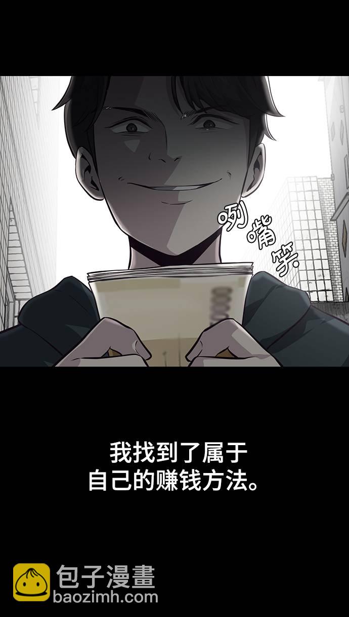 🍱死神少年 [第41话] 计划 第30页